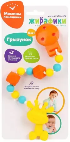 Грызунок на прищепке  Жирафик