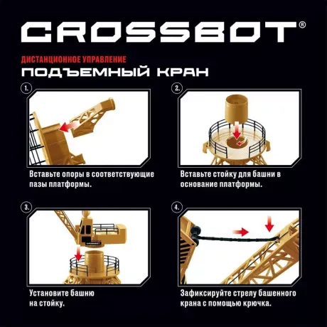 Подъемный кран на управлении