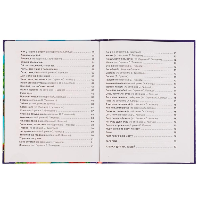 Книжка 100 золотых сказок
