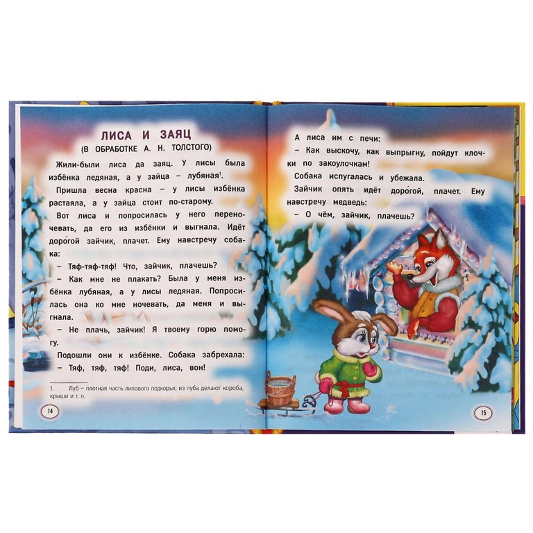 Книжка Засыпай-ка  мишка. Сказки-засыпайки