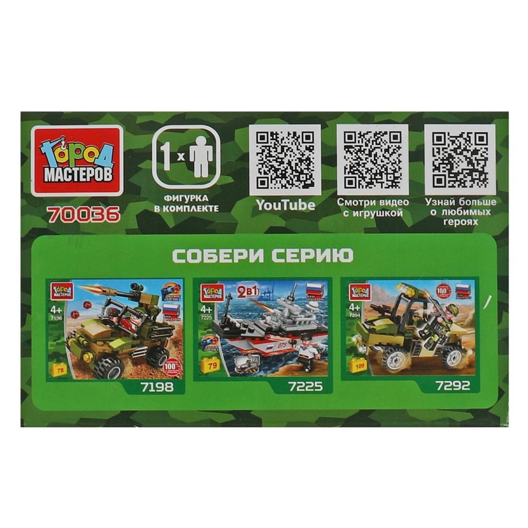 Конструктор солдат на мотоцикле  21  дет
