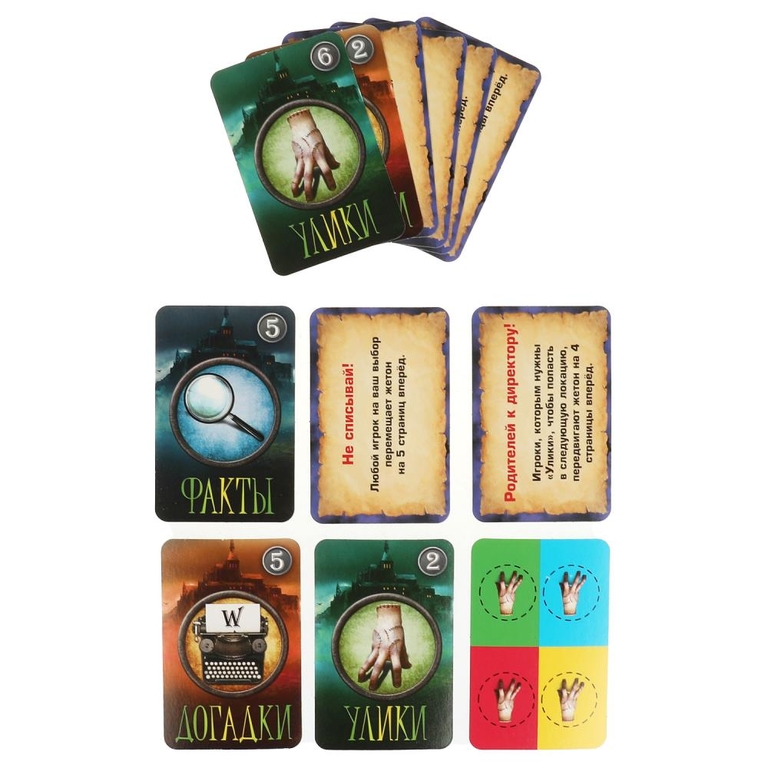 Настольная игра-ходилка Загадочная семейка AD