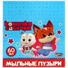 Мыльные пузыри КОШЕЧКИ - СОБАЧКИ 27см