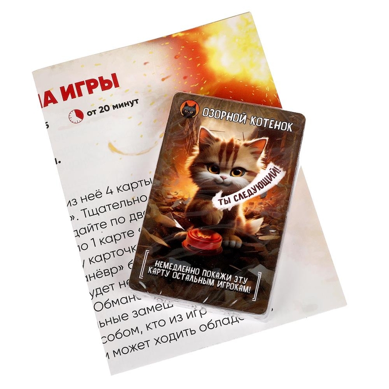 Карточная игра Озорные коты в плотной коробке