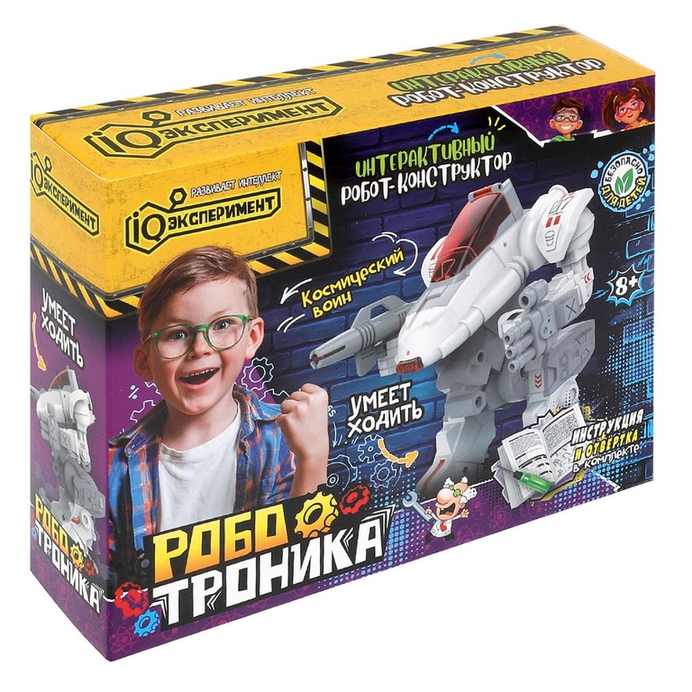 Игрушка опыты космический воин