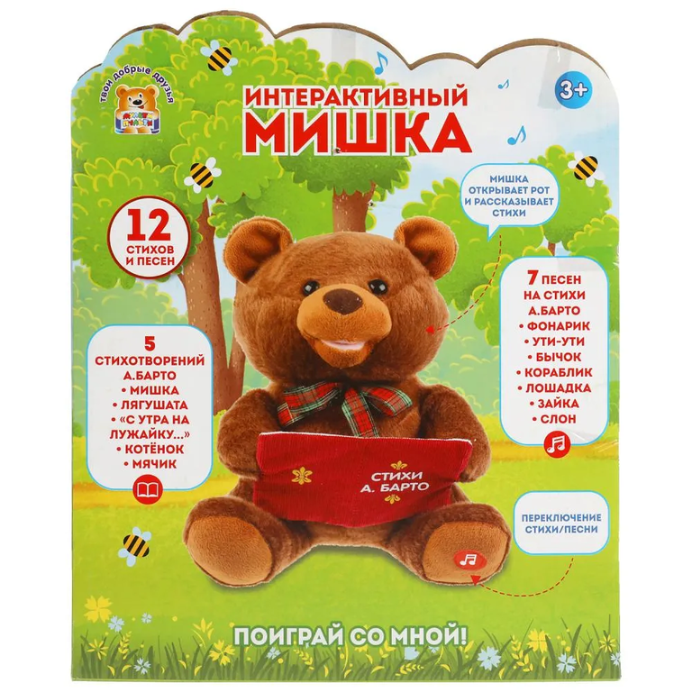 Игрушка мягкая интерактивная Мишка 12 стихов и песен