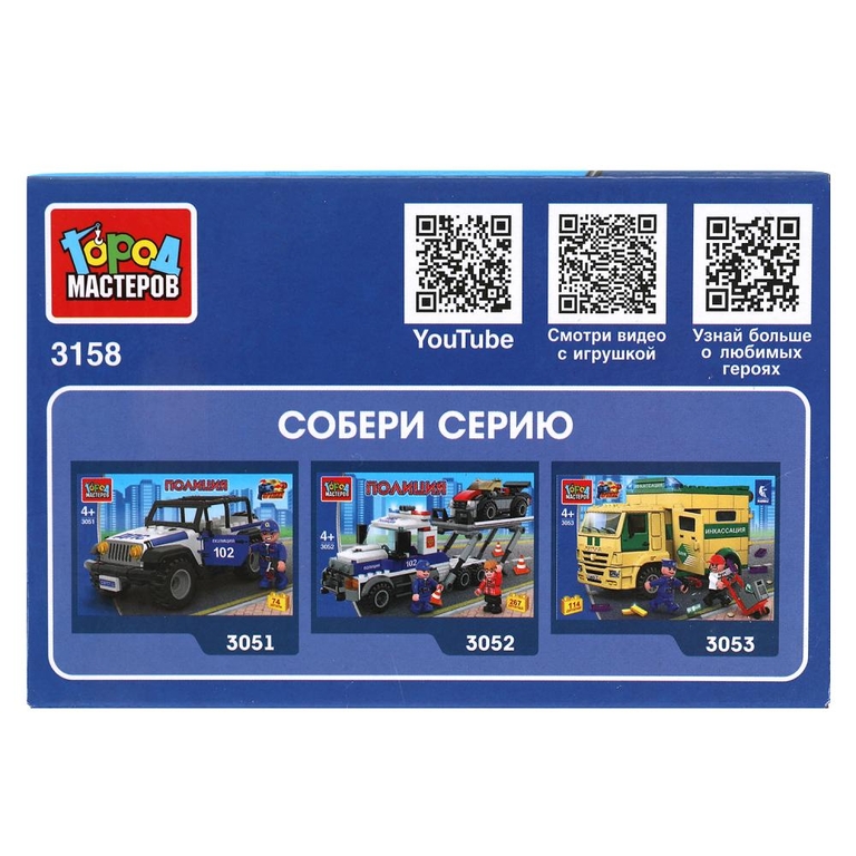 Конструктор полицейская машина инерция 45 деталей ТМ Город мастеров