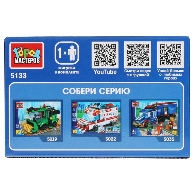 Конструктор Эвакуатор  66 Дет