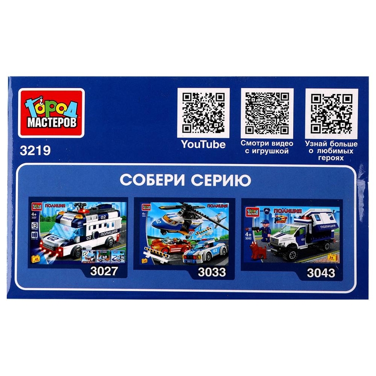 Конструктор ПОЛИЦЕЙСКИЙ на машине, 62 детали