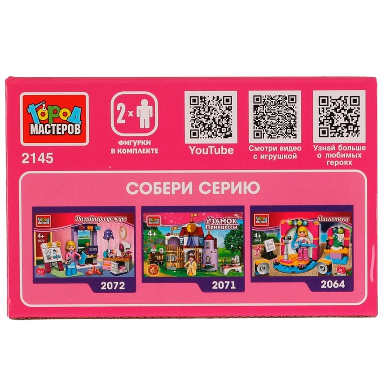 Конструктор девочка с питомцем 33 дет