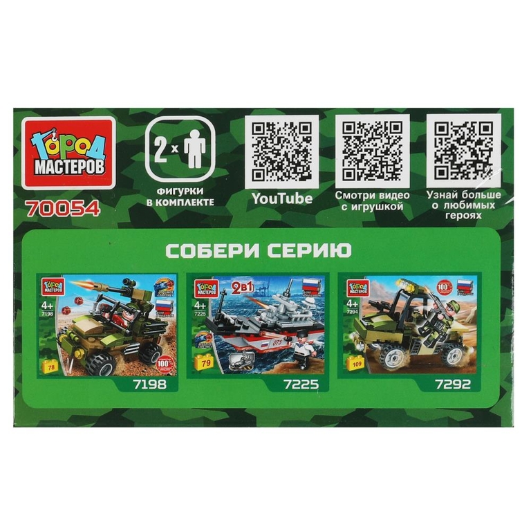 Конструктор Солдаты На Мотоцикле С Коляской  50 Дет