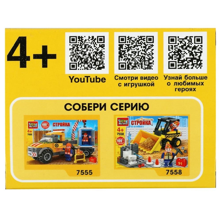 Конструктор Строитель На Экскаваторе  37  Дет