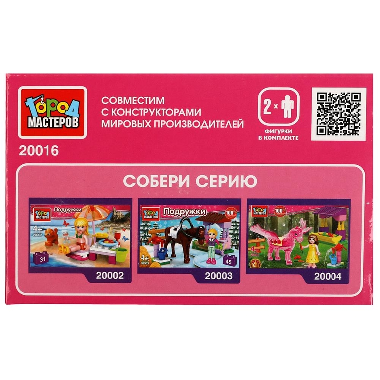 Конструктор домик питомца 50 дет