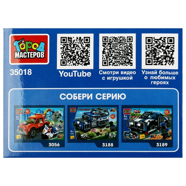 Конструктор Пожарная Машина 3в1  34  Дет