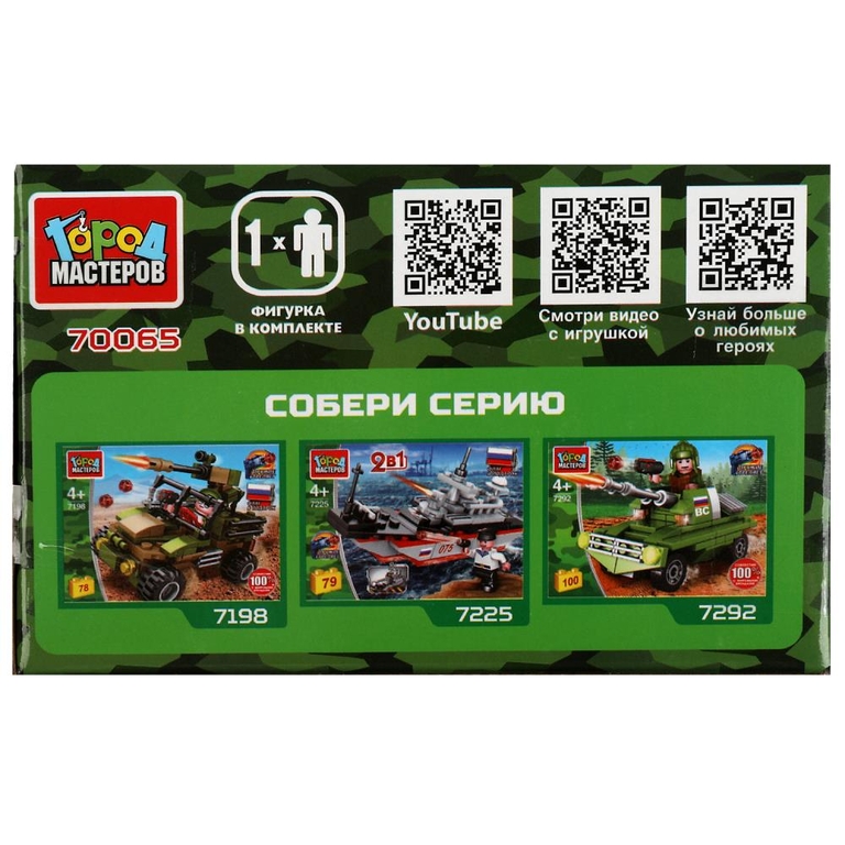 Конструктор Вертолет 3в1  57 Дет