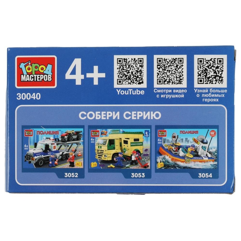 Конструктор Полицейская Вертолет 2в1 (стреляет Шариком)  52 Дет
