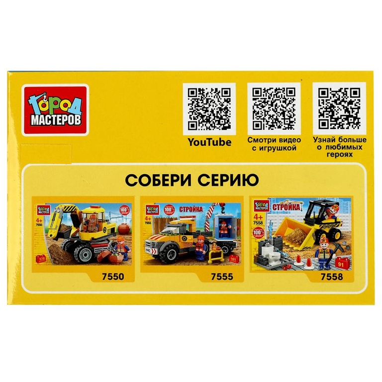 Конструктор Самосвал 2в1  49 Дет
