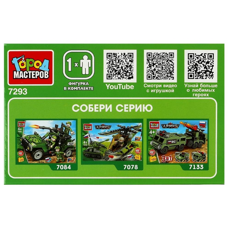 Конструктор Солдат На Джипе 3в1  64  Дет