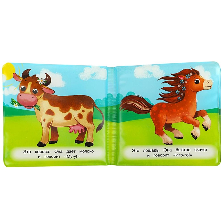 Книжка для ванны Весёлая ферма