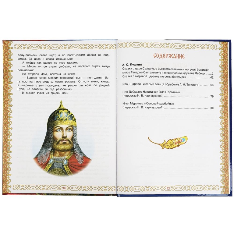 Книга Русские сказки Мир волшебства