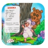 Книжка - гармошка Стихи для детей Чуковский
