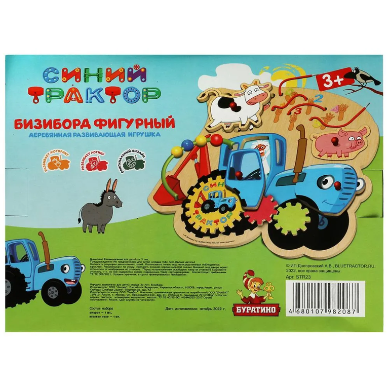 Игрушка деревянная бизиборд Синий Трактор