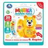 Телефон Мишка 30 песен