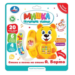 Телефон Мишка 30 песен