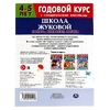 Память внимание логика Рабочая тетрадь Годовой курс Школа Жуковой 4-5 лет ТМ Умка
