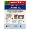 Память внимание логика Рабочая тетрадь Годовой курс Школа Жуковой 2-3 года ТМ Умка