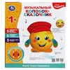 Музыкальный Колобок-Сказочник 13 сказок песен звуков ТМ Умка