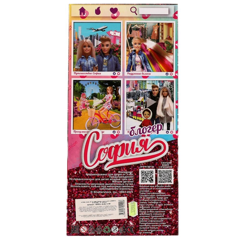 Кукла 29 см София блогер