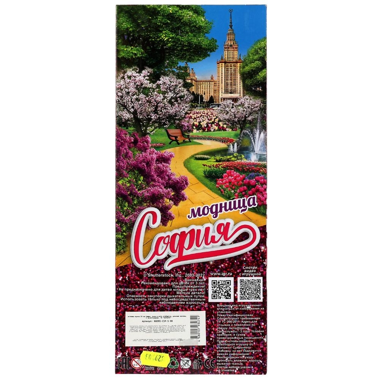 Кукла 29 см София длинные волосы