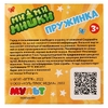 Игра пружинка Синий Трактор