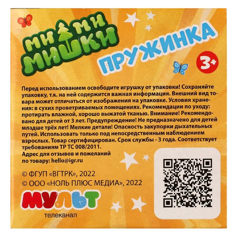 Игра пружинка Синий Трактор