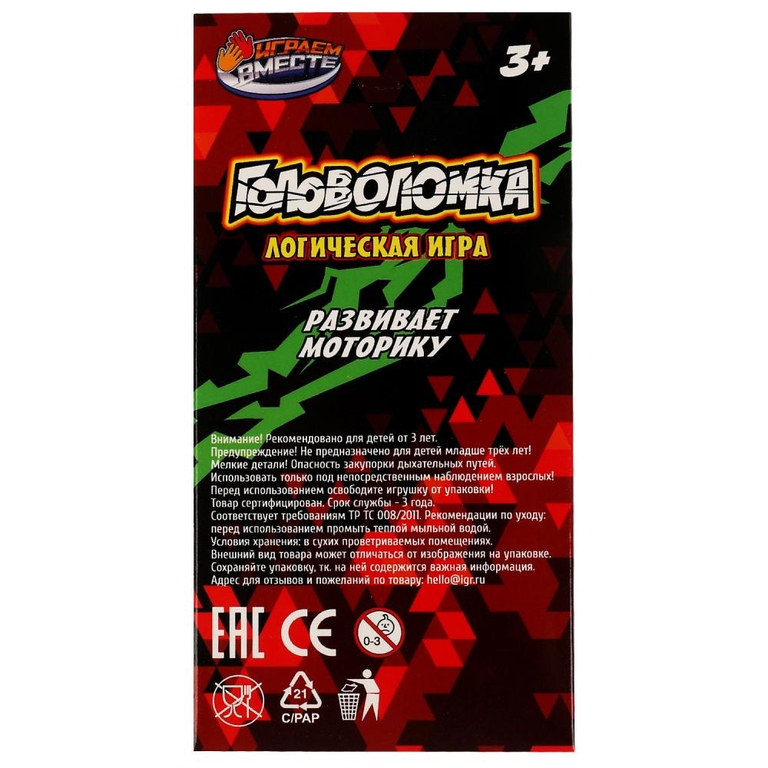 Логическая игра цилиндр