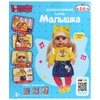 Кукла озвученная Три Кота 25 см 40 фраз и песен