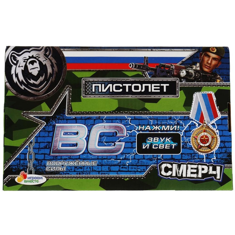 Набор Оружия Военный