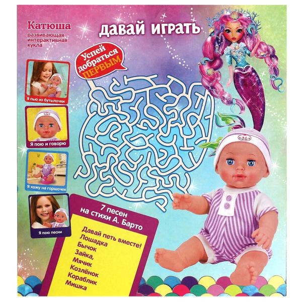 Пупс озвученный Катюша