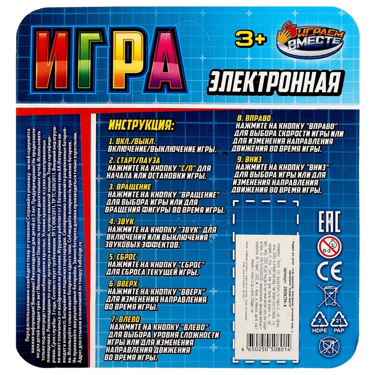 Электронная логическая игра
