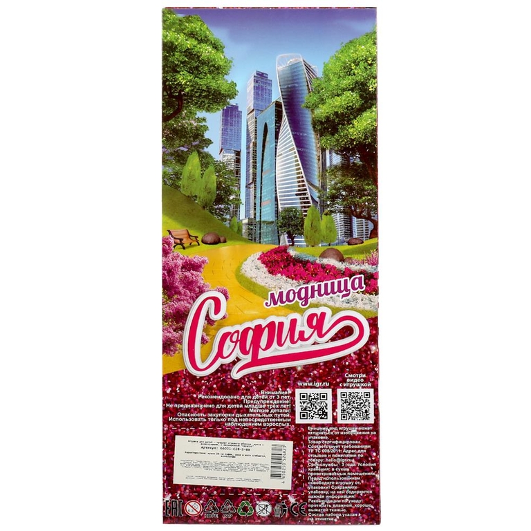 Кукла 29 см София с аксессуарами