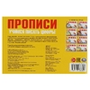 Уимся писать цифры. Прописи