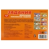 Задания малышам. Комплексное развитие. 4-5 лет.