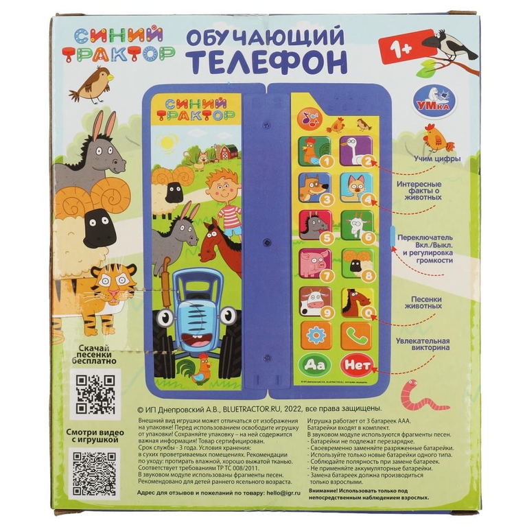 Складной телефон БУБА