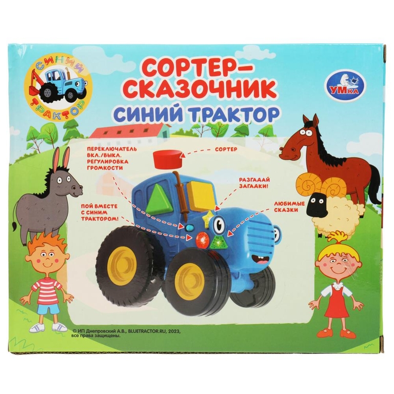 Каталка-Сортер сказочник СИНИЙ ТРАКТОР