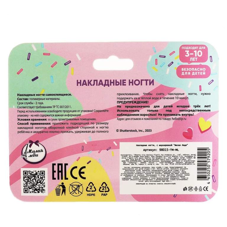 Накладные ногти для девочек