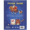 Книга Русские сказки Мир волшебства