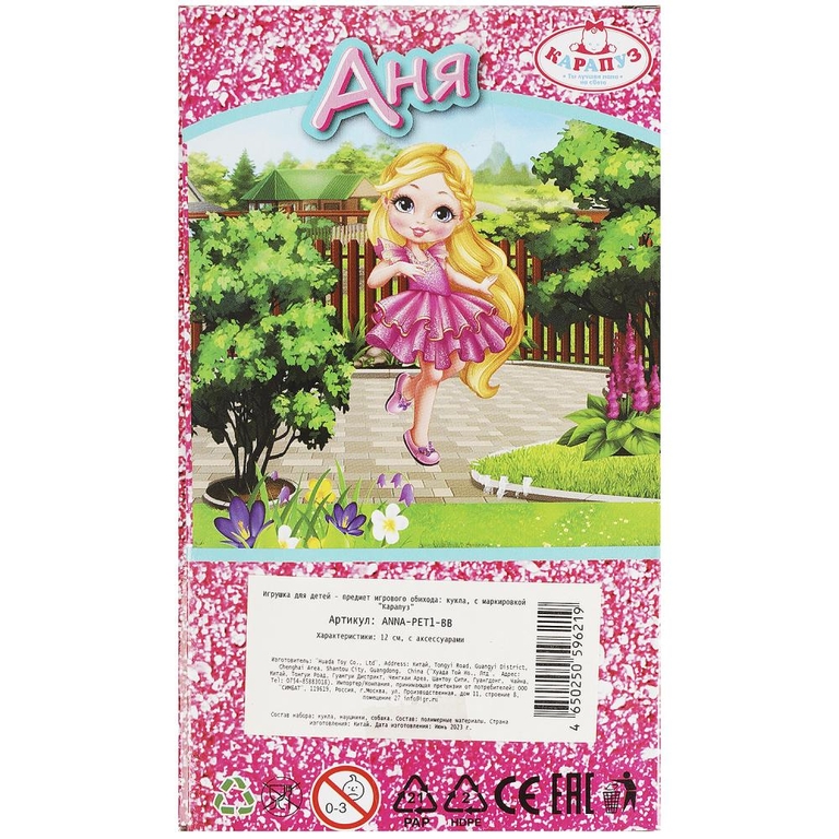 Кукла Анечка 12см