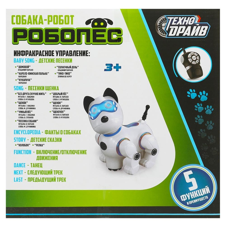 Робот радиоуправление свет - звук - движение