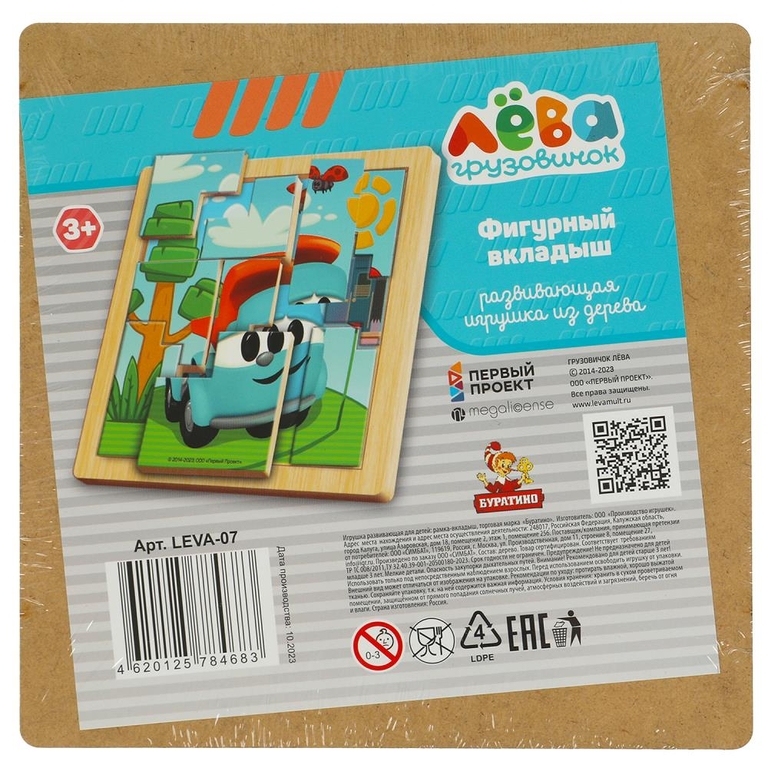 Игрушка деревянная рамка-вкладыш фигурная Грузовичок Лева